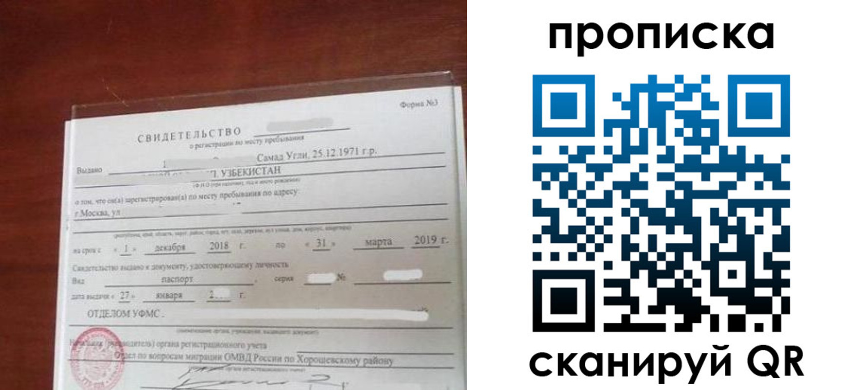 прописка в квартире в Тольятти