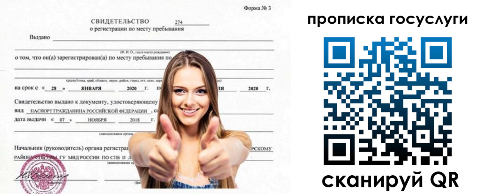 прописка ребенка в Тольятти