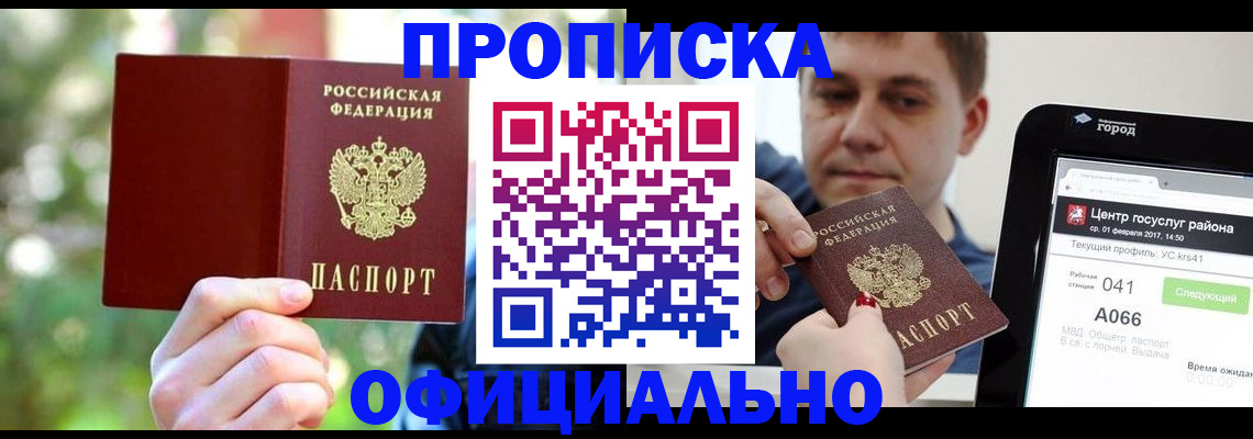 найти адрес прописки в Тольятти