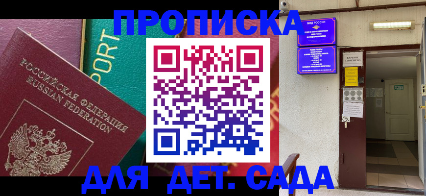 где прописаться в Тольятти
