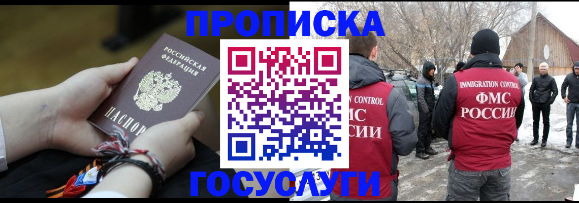 прописка иностранных граждан в Тольятти